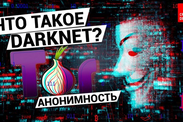 Кракен что можно купить