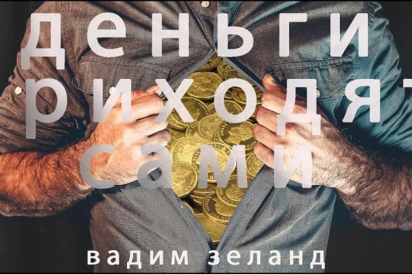 Kraken ем
