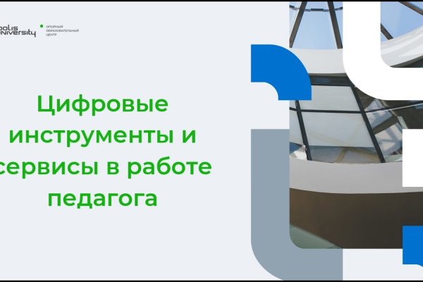 Как пополнить баланс на кракене
